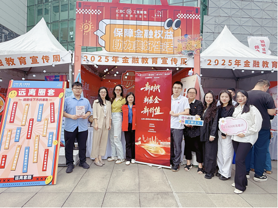 【2025年金融教育宣傳周】投保同心，行業(yè)協(xié)同——多家基金機構走進工銀瑞信《財富集裝箱》防非主題展