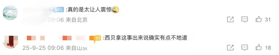 西貝發(fā)放100元堂食代金券，僅限堂食！已刪除溫情公關(guān)文《7歲的毛毛：我以為自己再也吃不到西貝了》