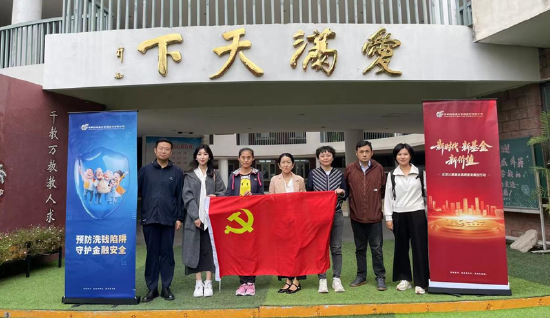 黨建引領投教 公益溫暖人心——中郵基金攜手蒲公英中學開展投資者教育公益活動