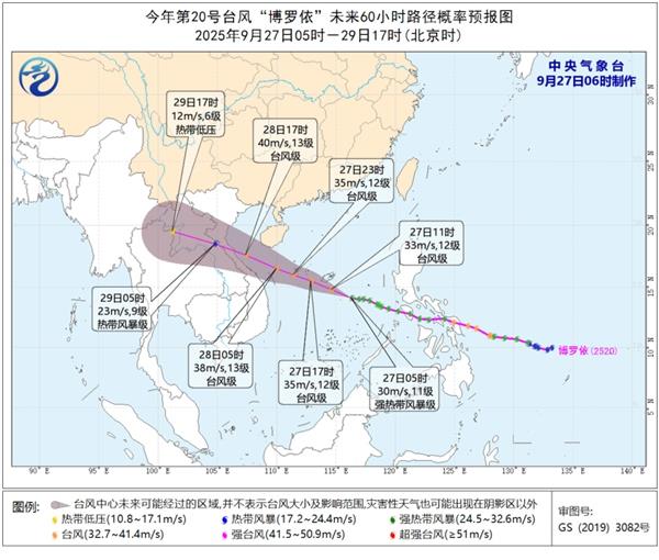 臺(tái)風(fēng)“博羅依”逼近 華南地區(qū)將有暴雨大暴雨